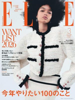 ELLE 2026年3月號 【日文版】