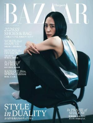 Harper's BAZAAR 2026年4月號 【日文版】