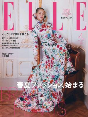 ELLE 2026年4月號 【日文版】