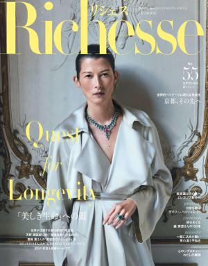 Richesse No.55 【日文版】