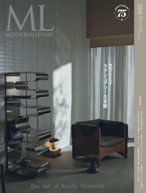 MODERN LIVING No.286 【日文版】