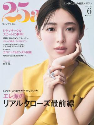 25ans 2026年6月號 【日文版】