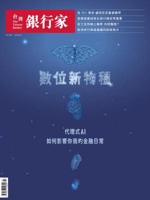 台灣銀行家雜誌2025/7月 第187期
