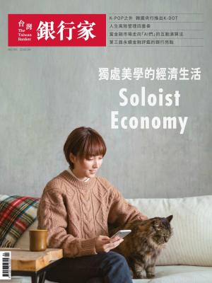 台灣銀行家雜誌 2026/4月 第195期