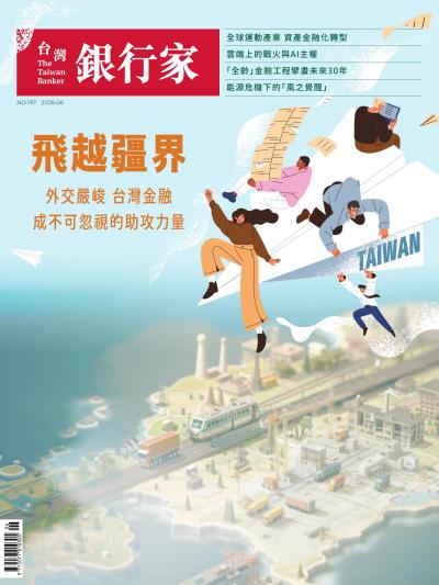 台灣銀行家雜誌 2026年6月號 No.197