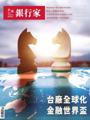 台灣銀行家雜誌2026/10月 第201期