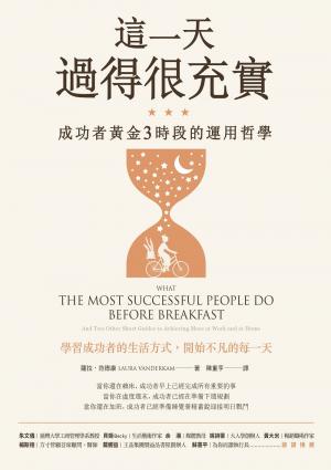 這一天過得很充實