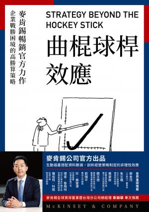曲棍球桿效應