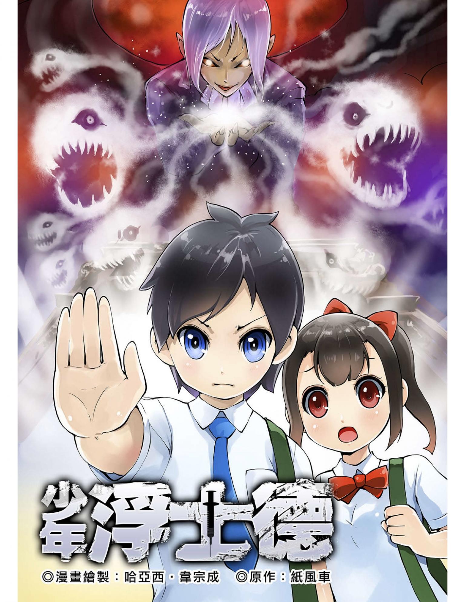 少年浮士德