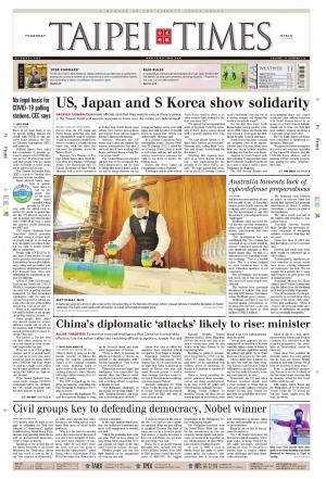Taipei Times 台北時報 20221027