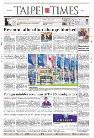 Taipei Times 台北時報 20251214