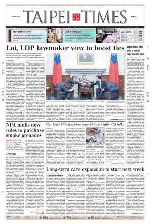 Taipei Times 台北時報 20251223