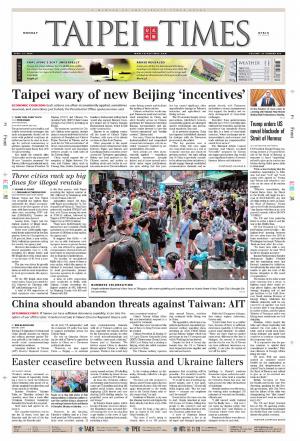 Taipei Times 台北時報 20260413