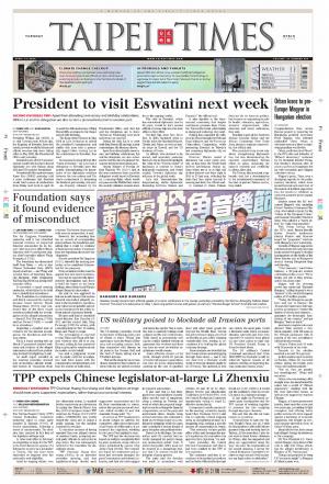 Taipei Times 台北時報 20260414