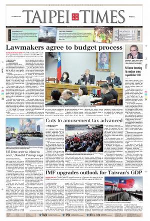Taipei Times 台北時報 20260416