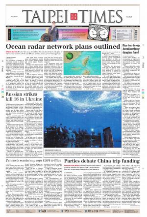 Taipei Times 台北時報 20260417