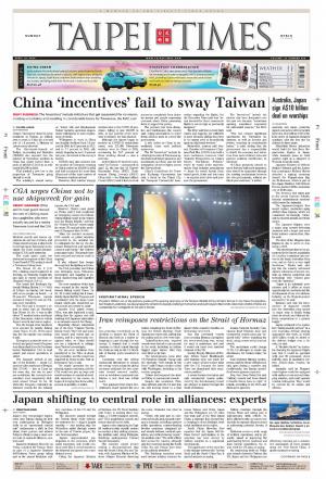 Taipei Times 台北時報 20260419