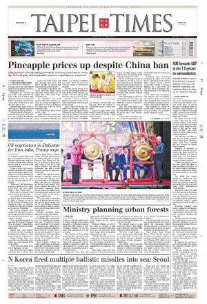 Taipei Times 台北時報 20260420