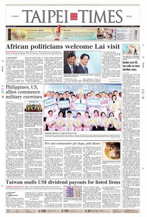 Taipei Times 台北時報 20260421