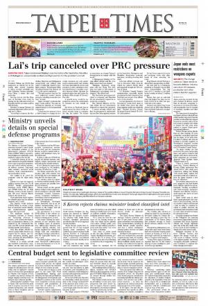 Taipei Times 台北時報 20260422