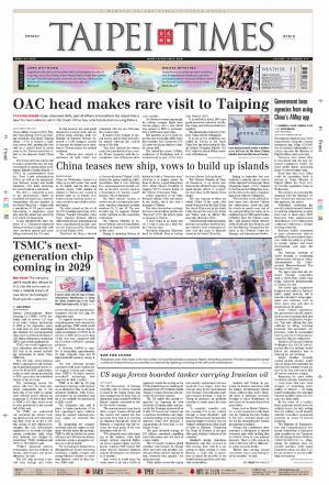 Taipei Times 台北時報 20260424