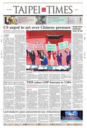 Taipei Times 台北時報 20260425
