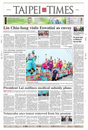 Taipei Times 台北時報 20260426