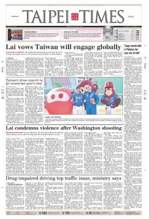 Taipei Times 台北時報 20260427