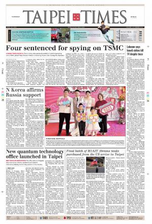 Taipei Times 台北時報 20260428