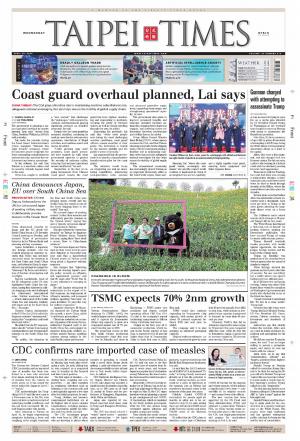 Taipei Times 台北時報 20260429
