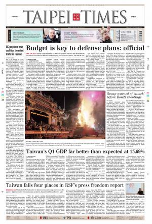 Taipei Times 台北時報 20260501
