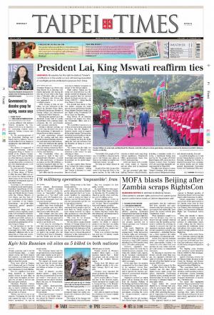 Taipei Times 台北時報 20260504