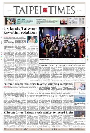 Taipei Times 台北時報 20260505