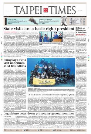 Taipei Times 台北時報 20260506
