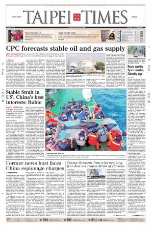 Taipei Times 台北時報 20260507