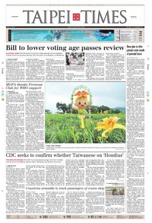 Taipei Times 台北時報 20260508