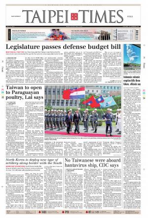 Taipei Times 台北時報 20260509