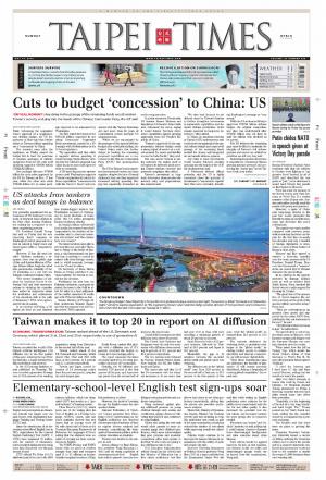 Taipei Times 台北時報 20260510