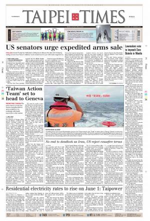 Taipei Times 台北時報 20260512