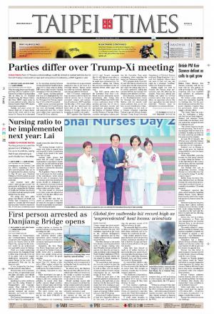 Taipei Times 台北時報 20260513