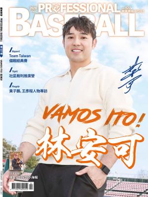 職業棒球2026/2月 第527期