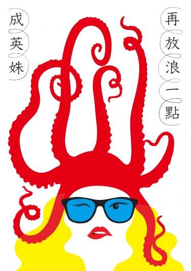 超棒電視影集這樣寫