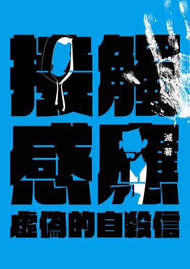 超棒電視影集這樣寫