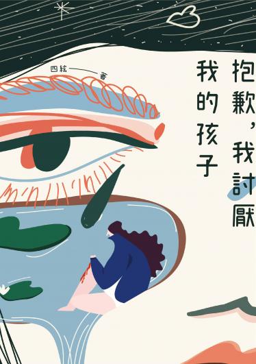 超棒電視影集這樣寫