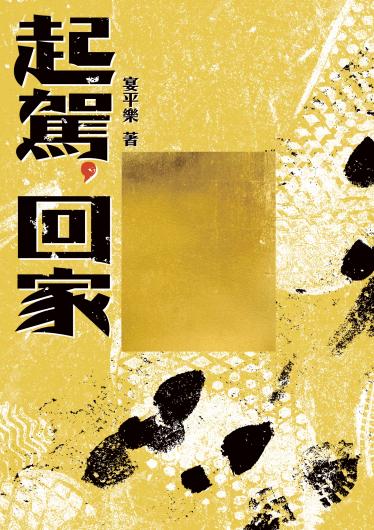 超棒電視影集這樣寫