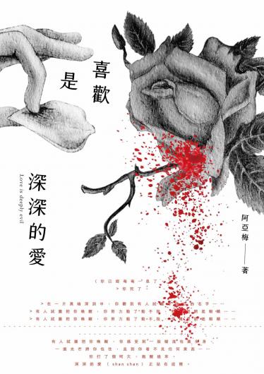 超棒電視影集這樣寫