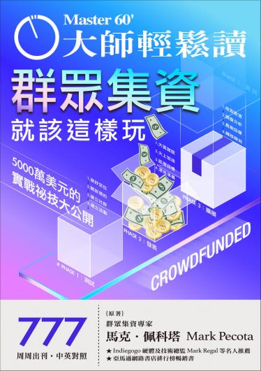 今周刊：排毒抗癌(AR)