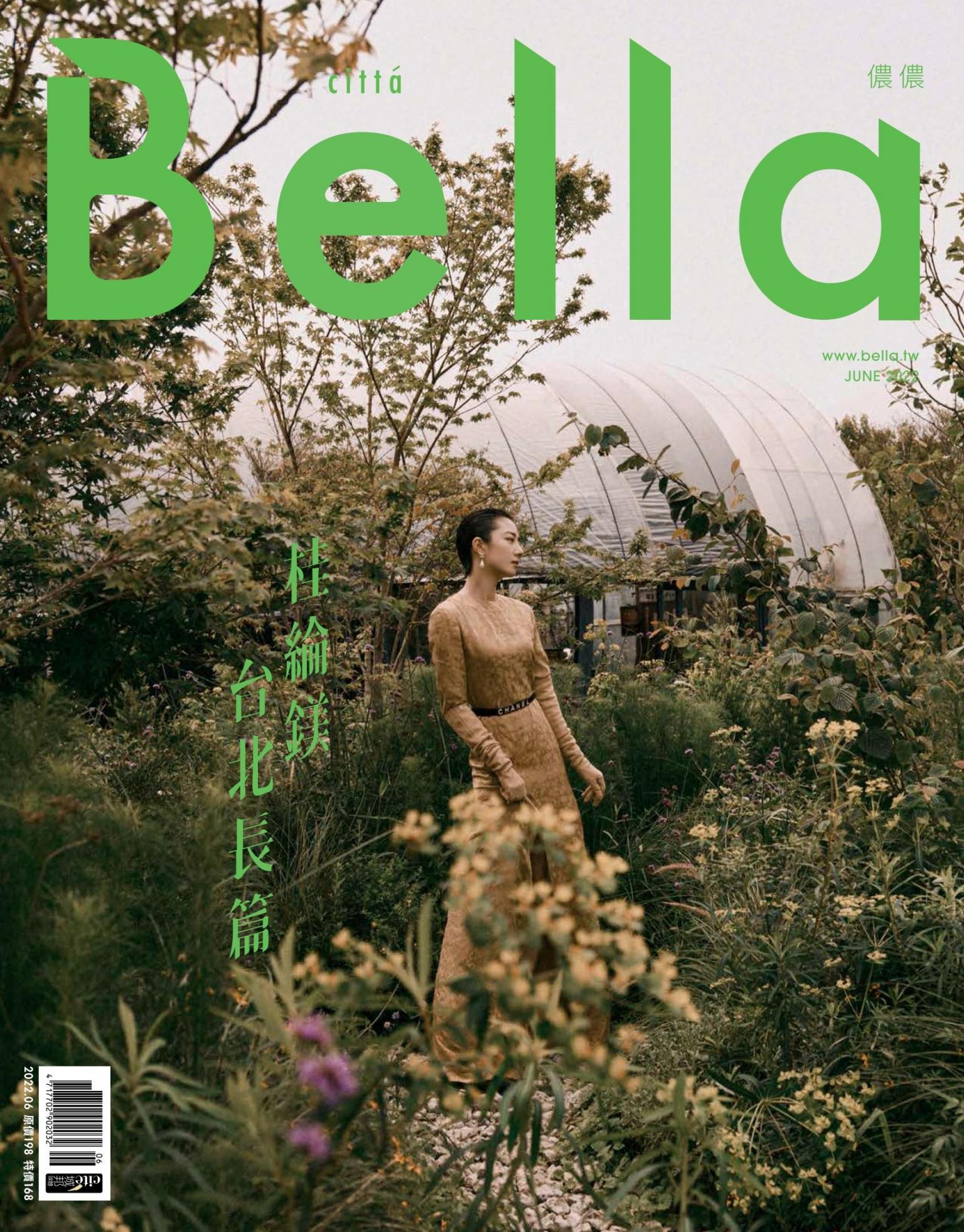 Bella儂儂 457期