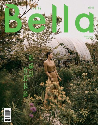 Bella儂儂 457期