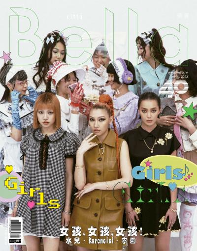 Bella儂儂 467期
